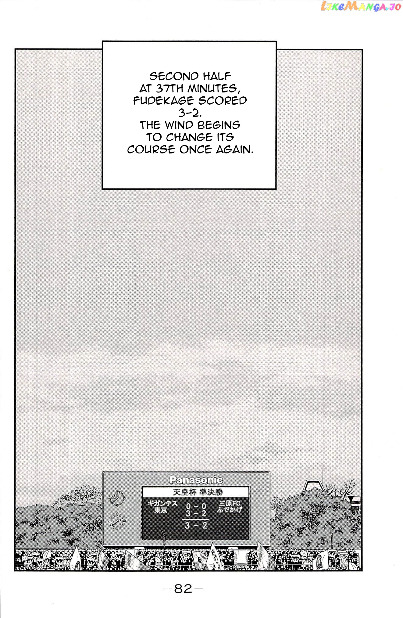 Shura no Mon Iden - Fudekage chapter 22 - page 82