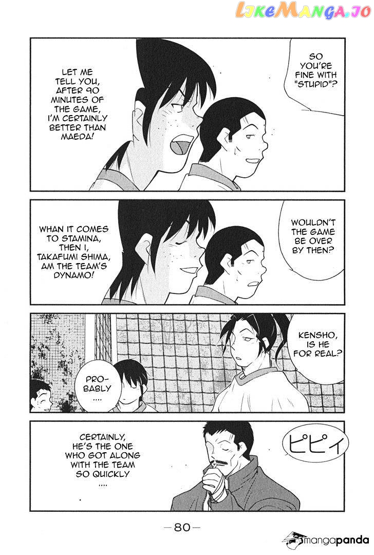 Shura no Mon Iden - Fudekage chapter 8 - page 9