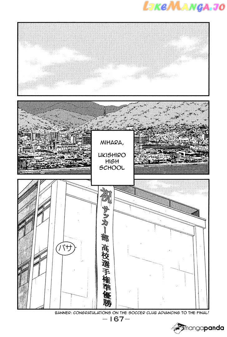 Shura no Mon Iden - Fudekage chapter 9 - page 16