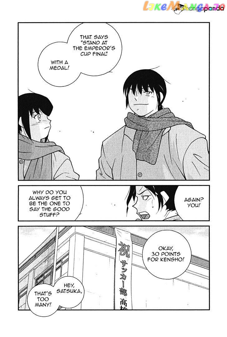 Shura no Mon Iden - Fudekage chapter 9 - page 20