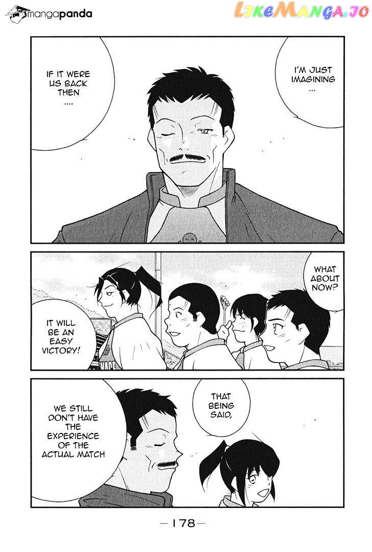 Shura no Mon Iden - Fudekage chapter 9 - page 27