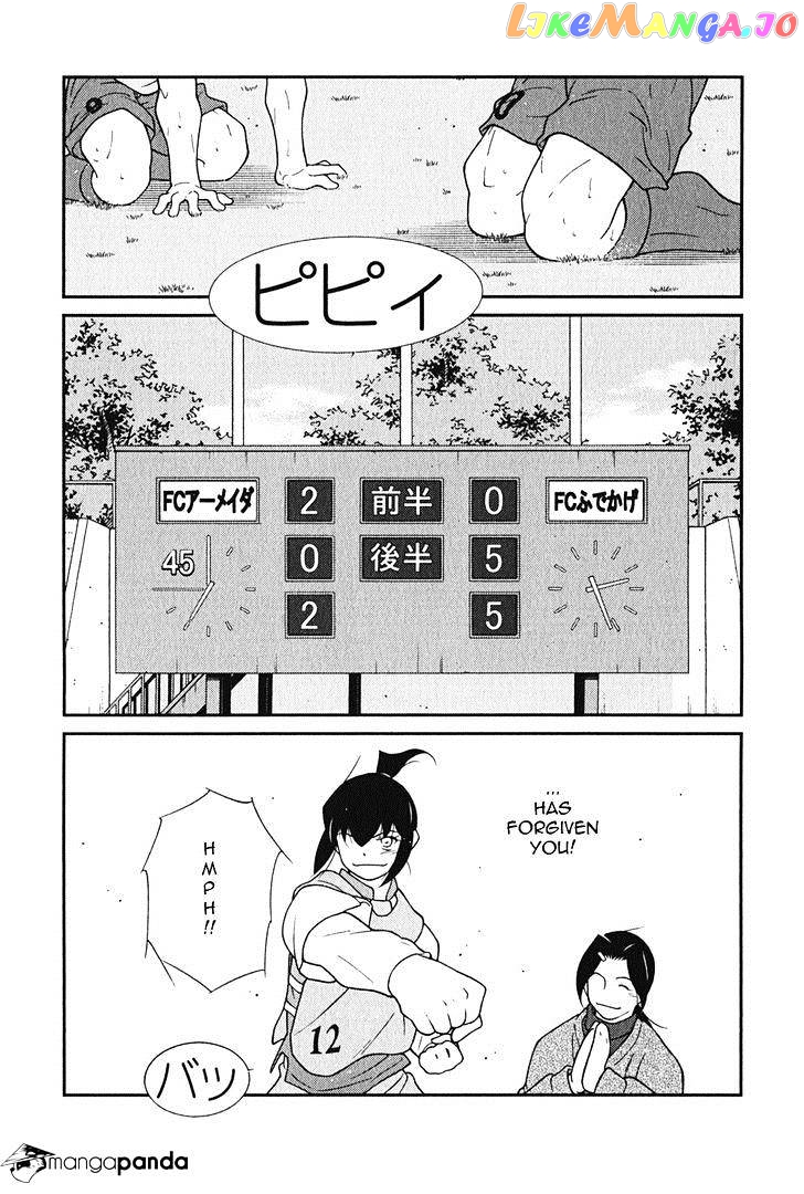 Shura no Mon Iden - Fudekage chapter 9 - page 73