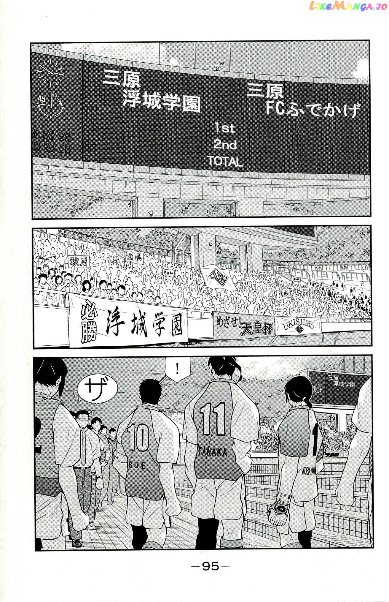 Shura no Mon Iden - Fudekage chapter 11 - page 27