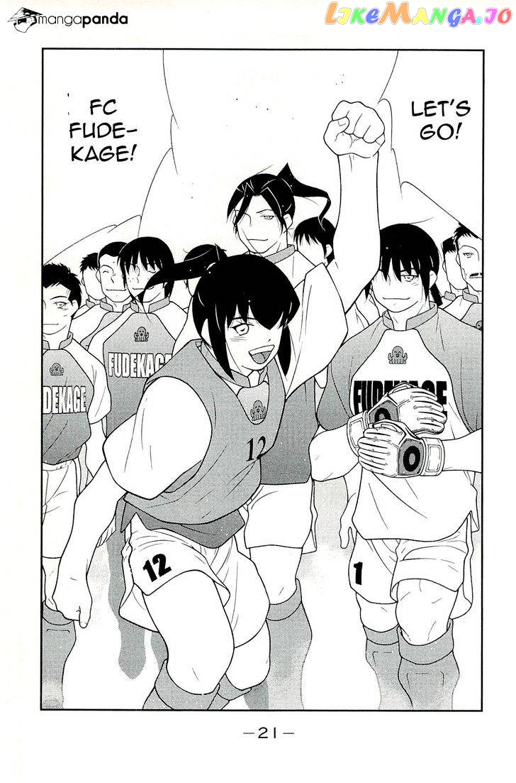 Shura no Mon Iden - Fudekage chapter 13 - page 25