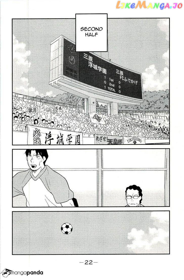 Shura no Mon Iden - Fudekage chapter 13 - page 26