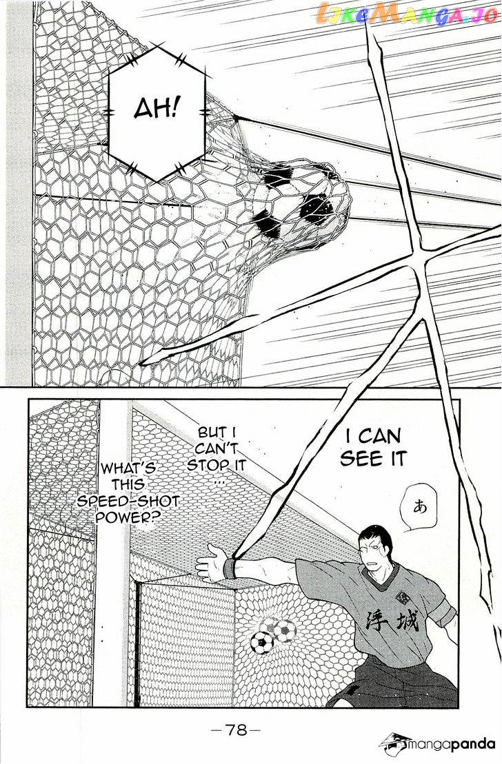 Shura no Mon Iden - Fudekage chapter 13 - page 82