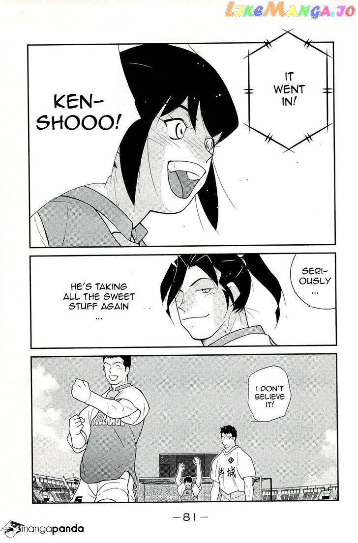 Shura no Mon Iden - Fudekage chapter 13 - page 85
