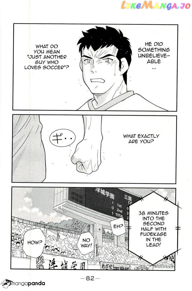 Shura no Mon Iden - Fudekage chapter 13 - page 86