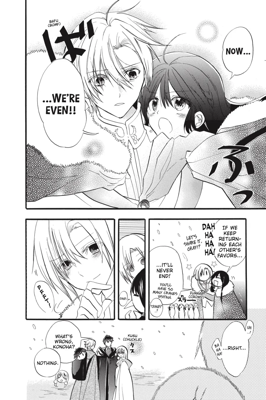 The Reincarnated Villainess’ Dark History chapter 33 - page 18