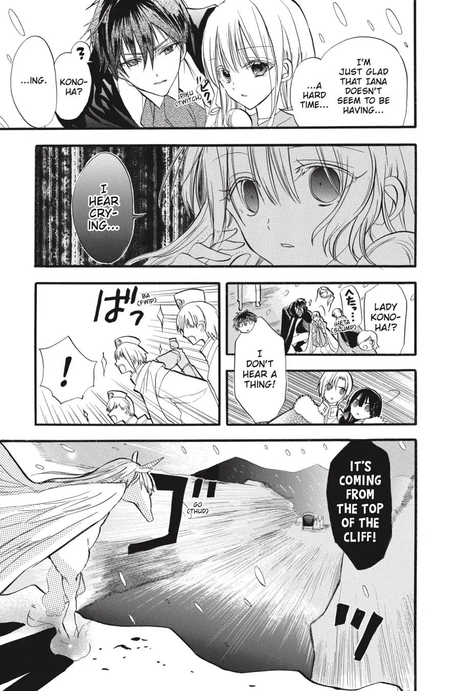 The Reincarnated Villainess’ Dark History chapter 33 - page 19