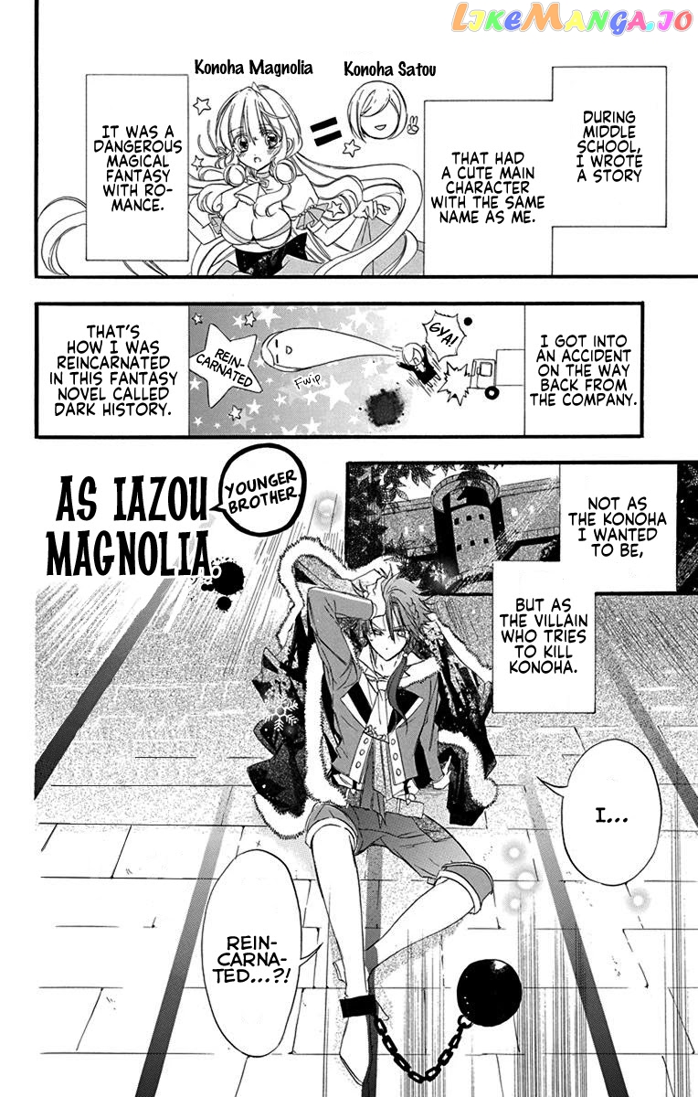 The Reincarnated Villainess’ Dark History chapter 7.5 - page 3