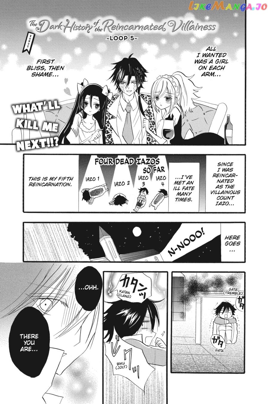 The Reincarnated Villainess’ Dark History chapter 27.5 - page 2