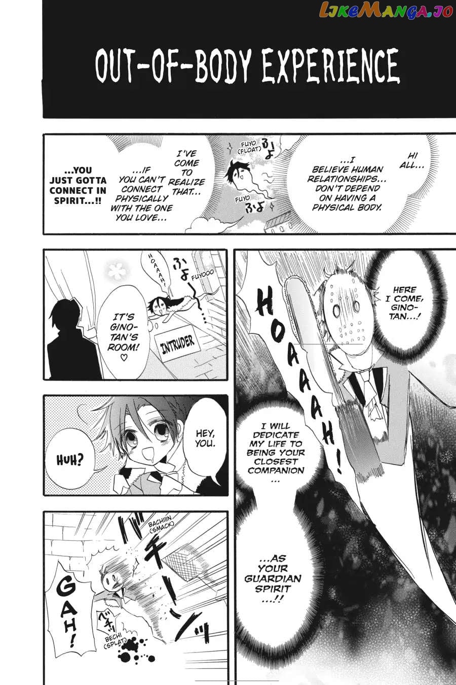 The Reincarnated Villainess’ Dark History chapter 32.5 - page 2