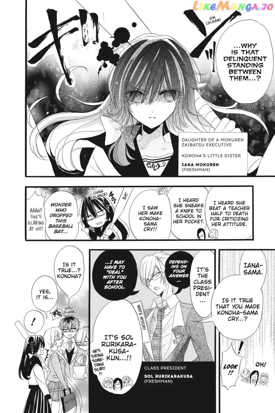 The Reincarnated Villainess’ Dark History chapter 32.6 - page 45