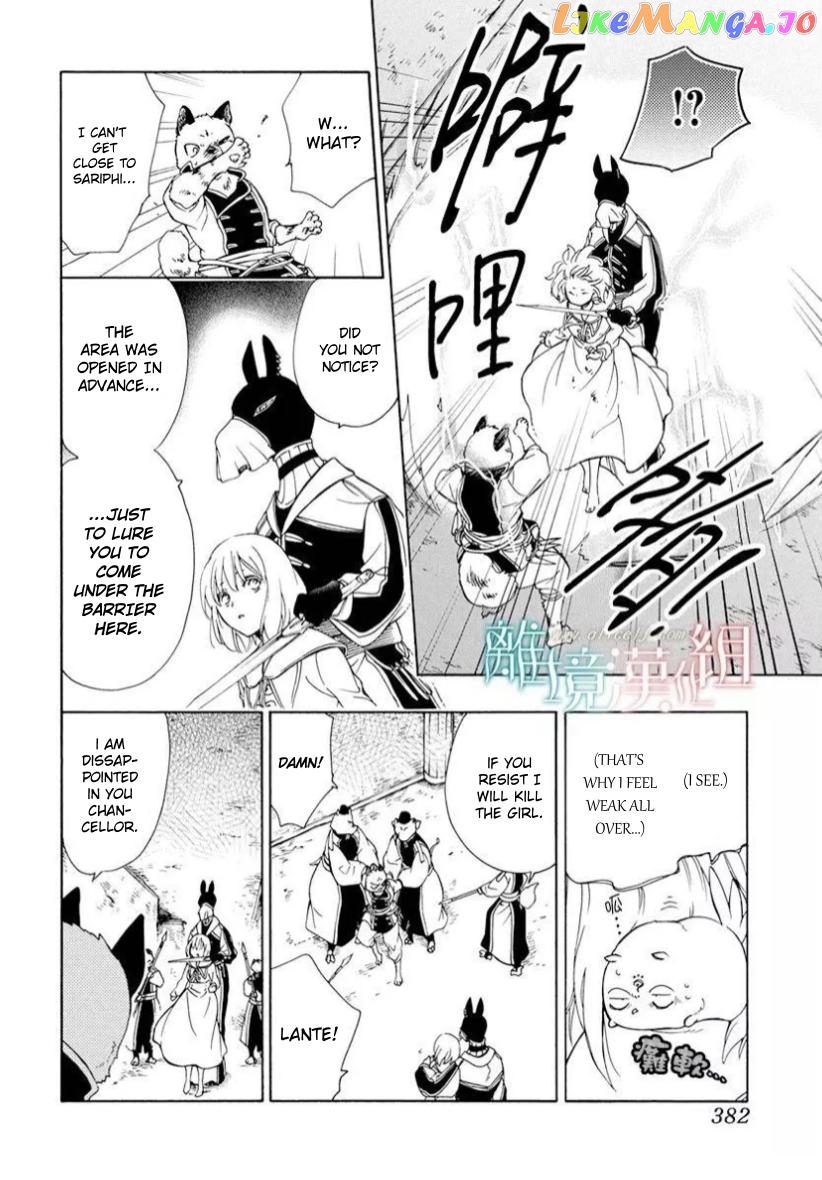 Niehime To Kemono No Ou chapter 84.1 - page 3