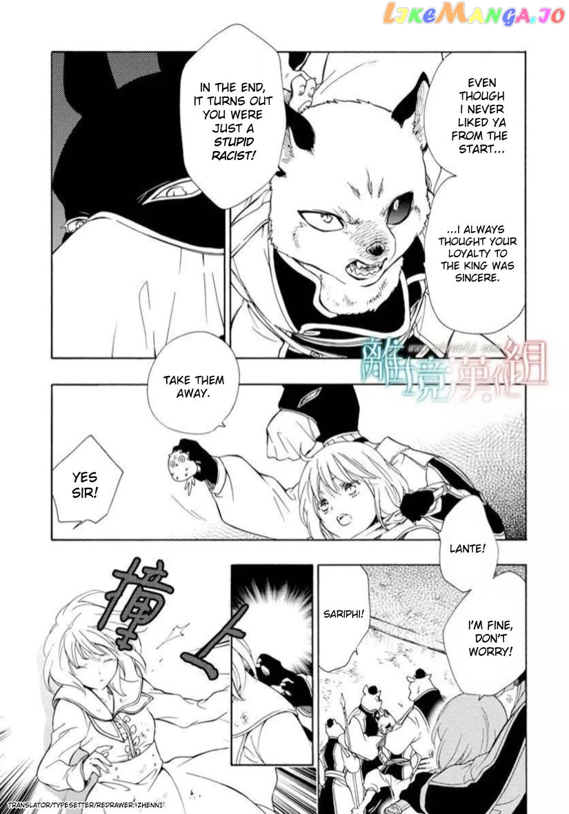 Niehime To Kemono No Ou chapter 84.1 - page 4