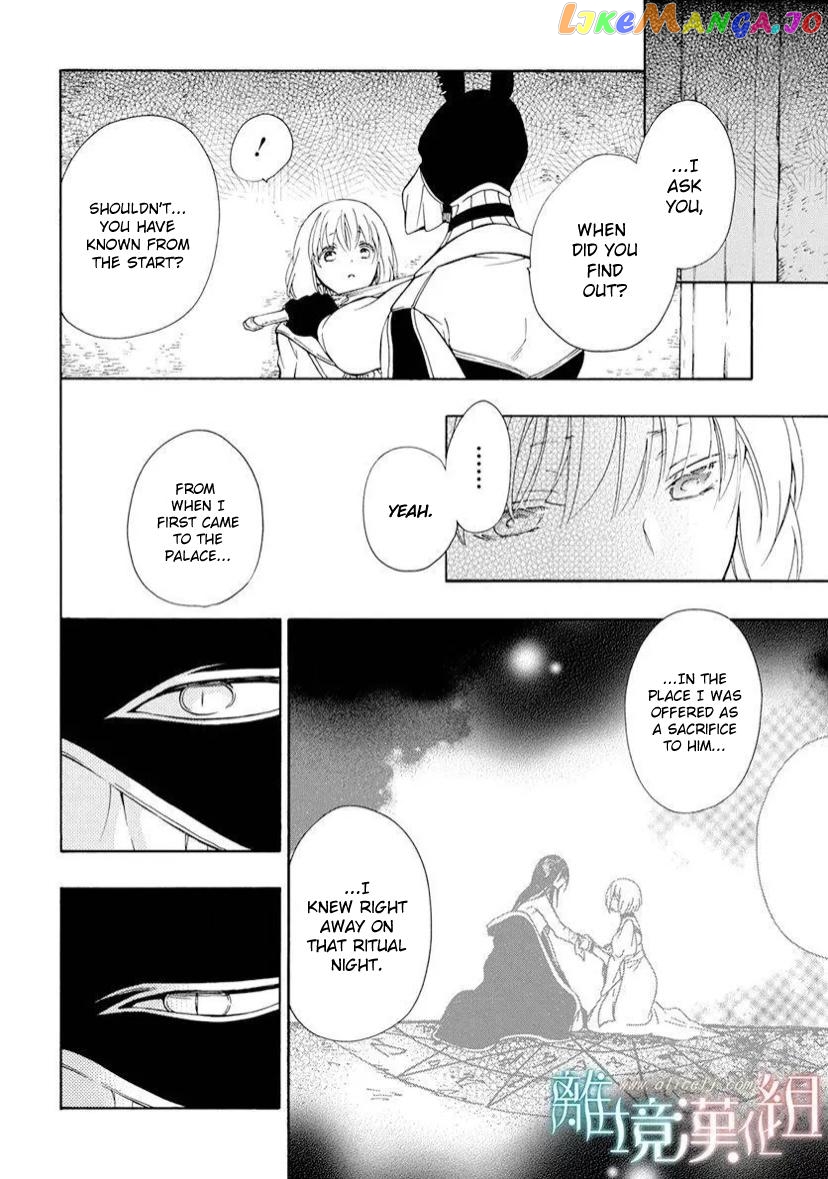 Niehime To Kemono No Ou chapter 84.1 - page 7