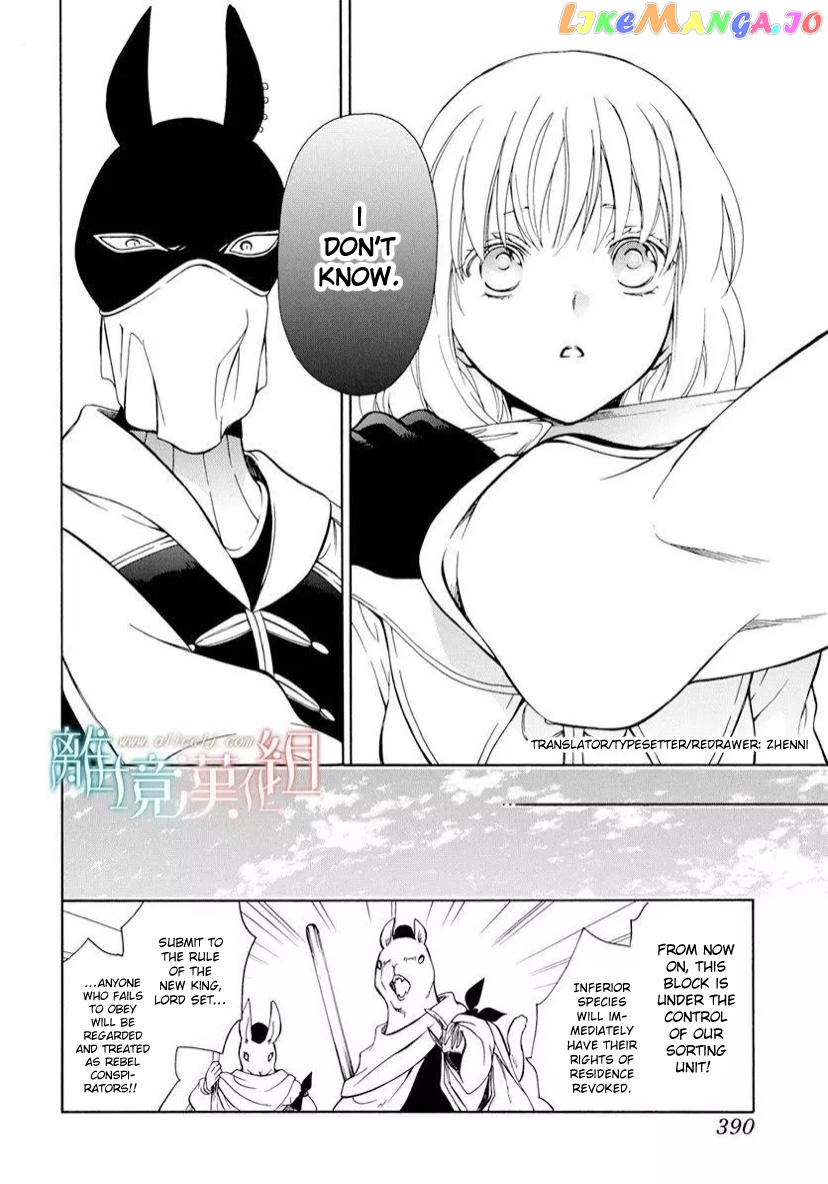 Niehime To Kemono No Ou chapter 84.2 - page 2