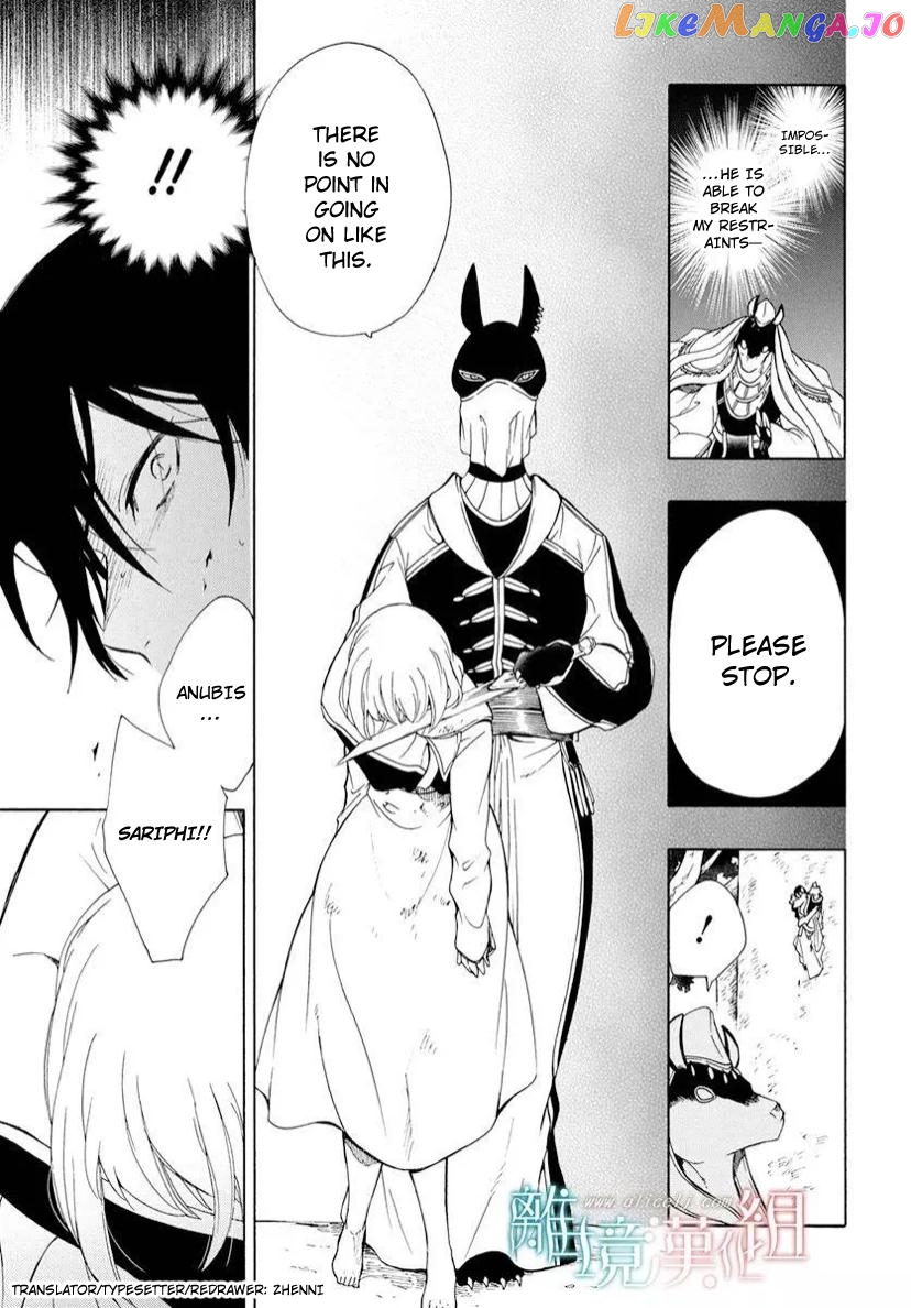 Niehime To Kemono No Ou chapter 84.2 - page 5