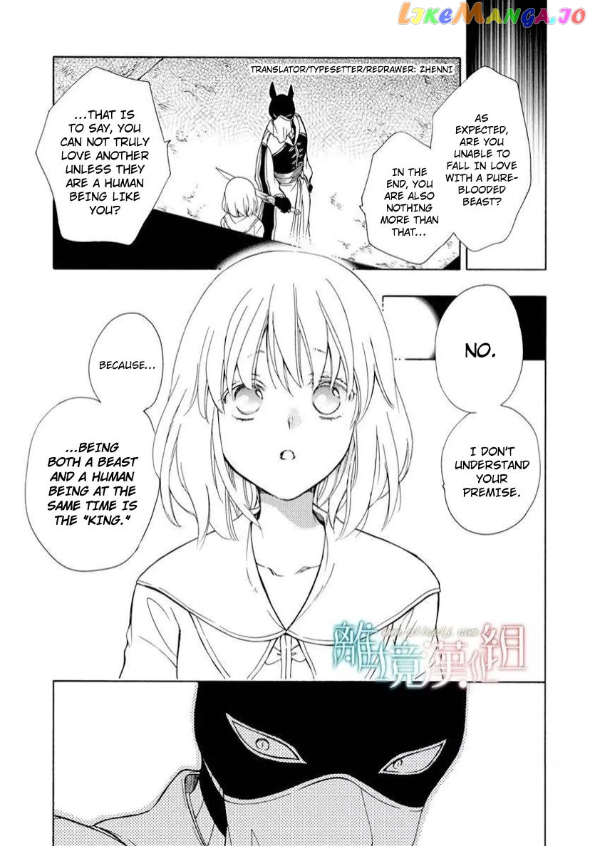 Niehime To Kemono No Ou chapter 84.2 - page 9