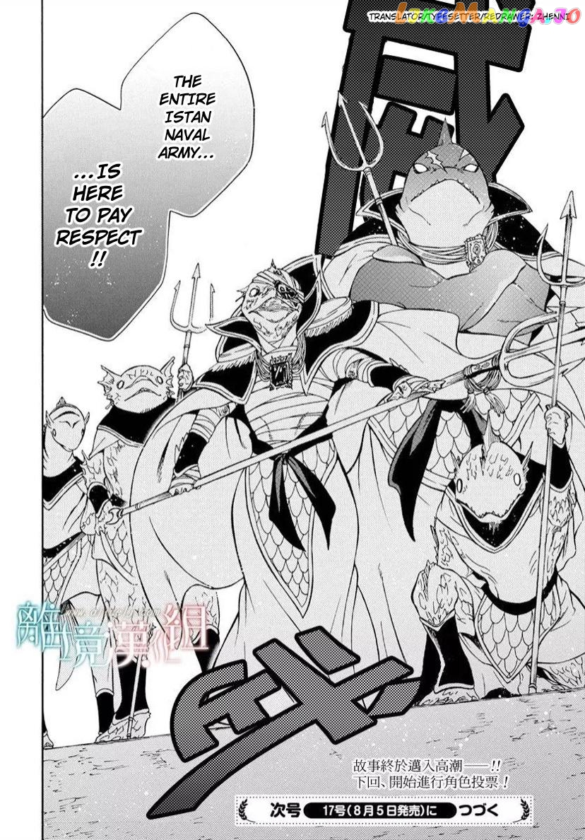 Niehime To Kemono No Ou chapter 84.3 - page 10