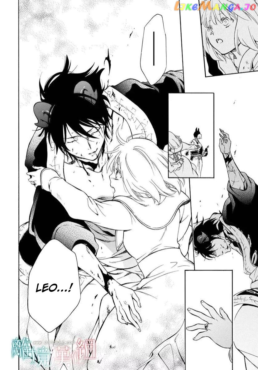 Niehime To Kemono No Ou chapter 84.3 - page 3