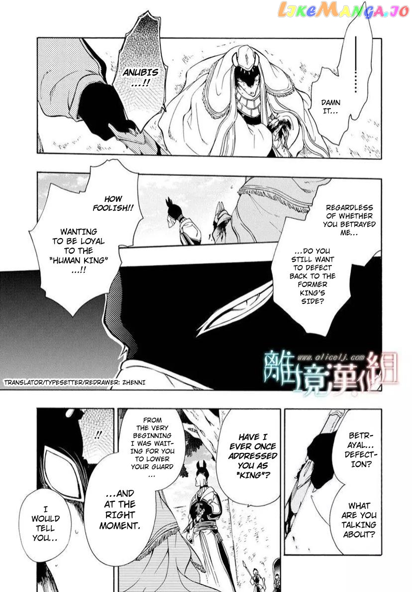 Niehime To Kemono No Ou chapter 84.3 - page 4
