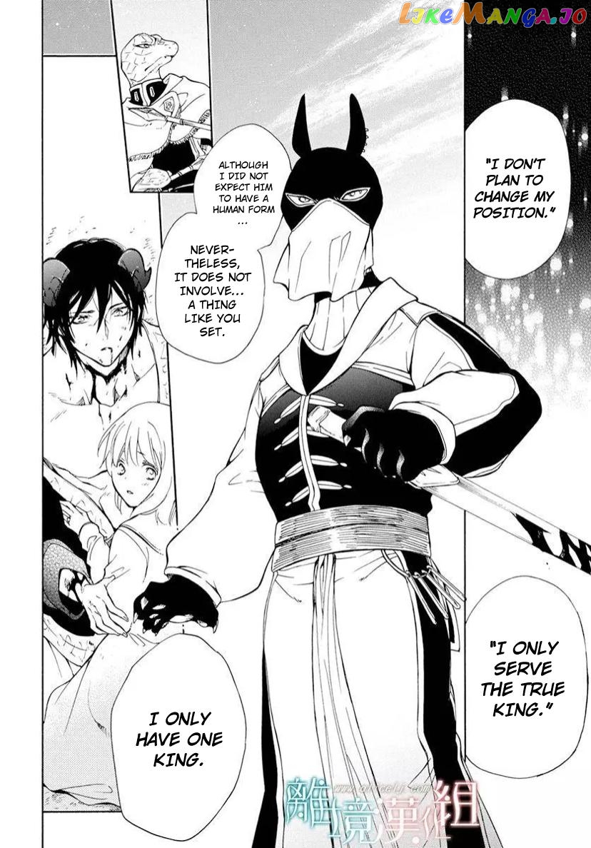 Niehime To Kemono No Ou chapter 84.3 - page 5