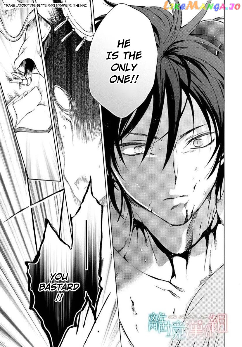 Niehime To Kemono No Ou chapter 84.3 - page 6