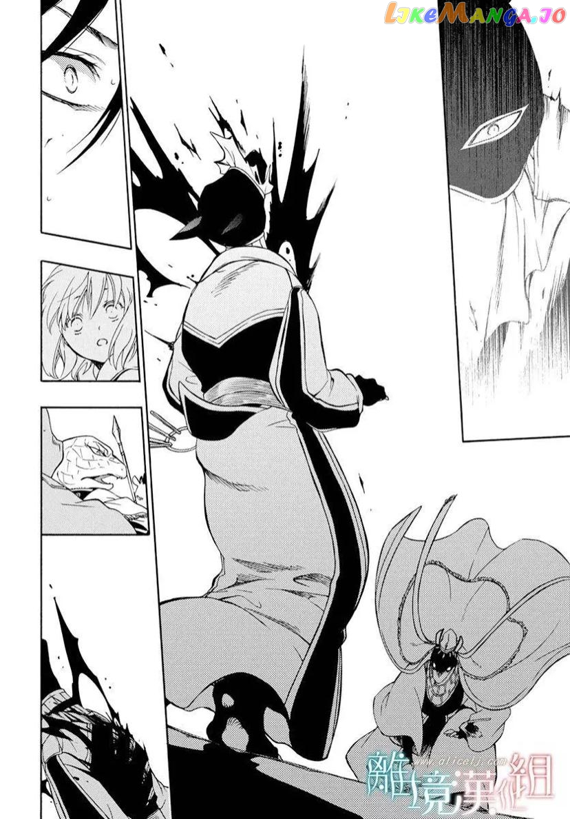 Niehime To Kemono No Ou chapter 84.3 - page 7
