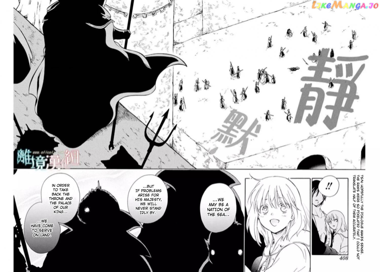 Niehime To Kemono No Ou chapter 84.3 - page 9