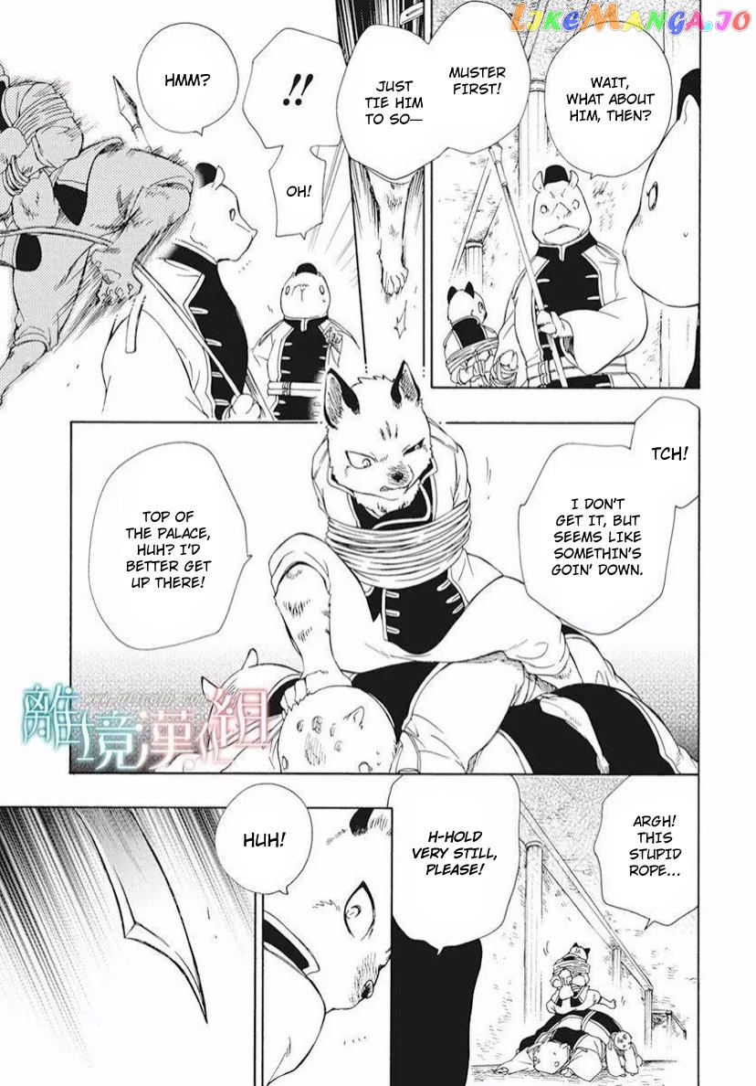Niehime To Kemono No Ou chapter 85.1 - page 5