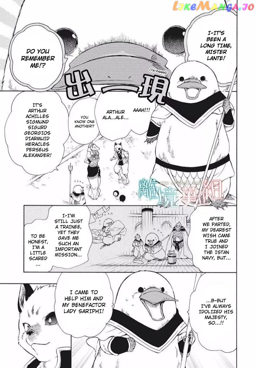 Niehime To Kemono No Ou chapter 85.1 - page 7