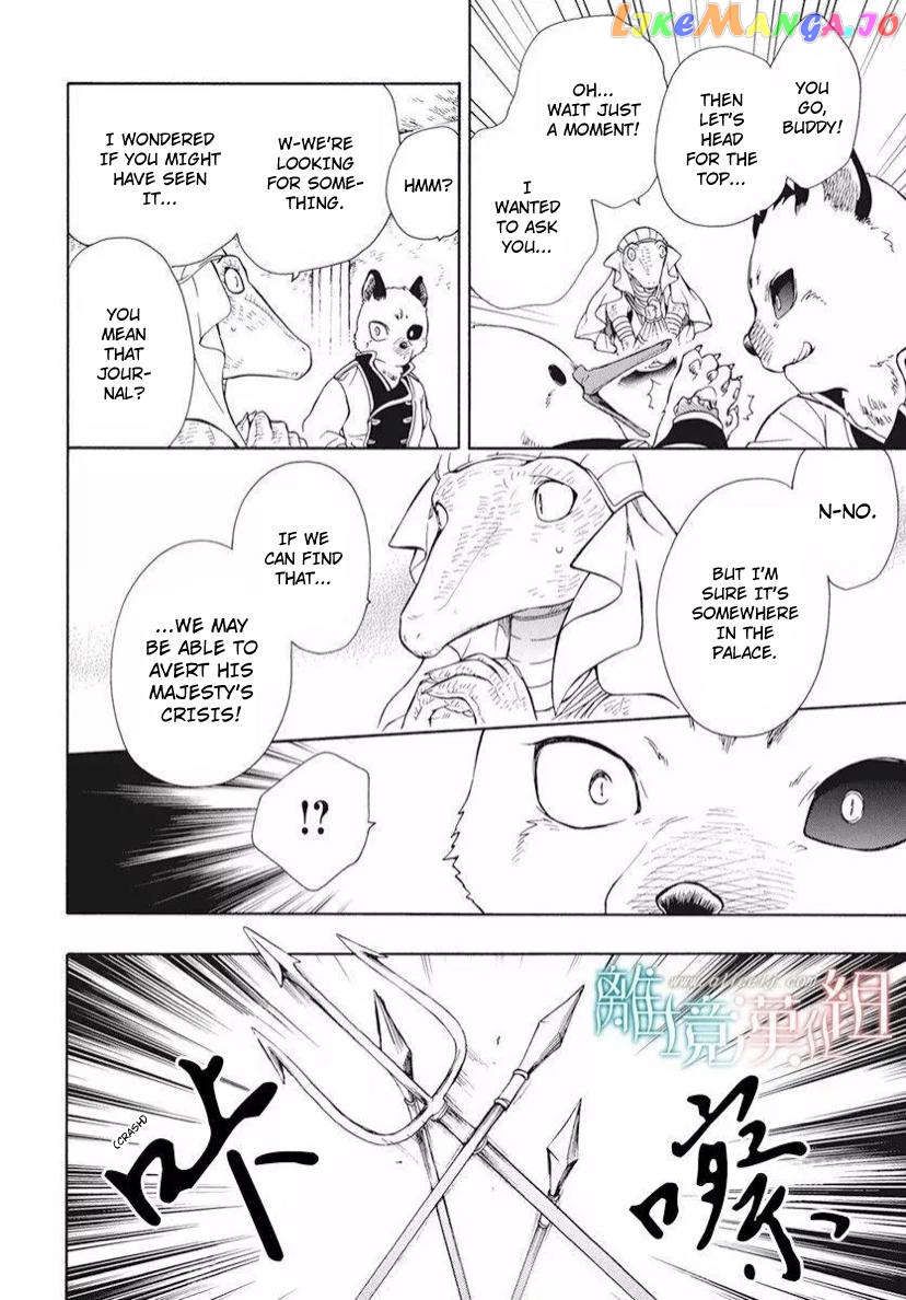 Niehime To Kemono No Ou chapter 85.1 - page 8