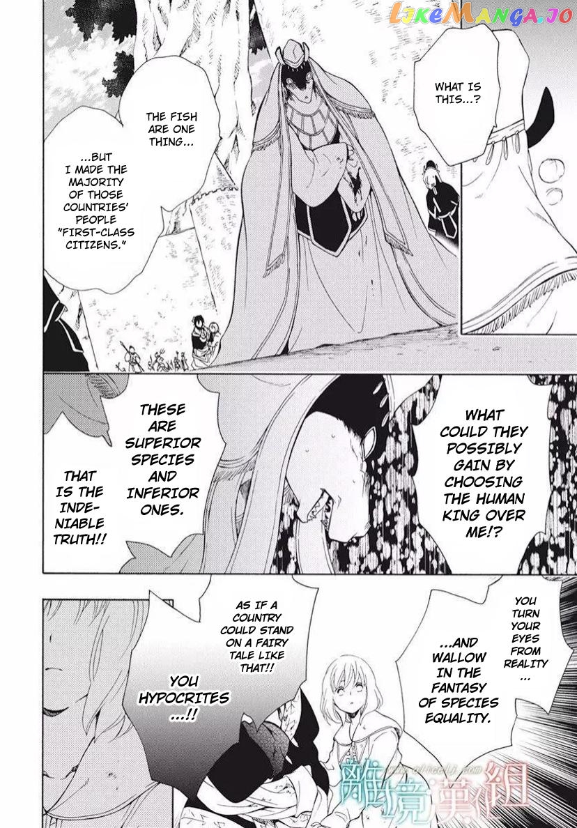 Niehime To Kemono No Ou chapter 85.3 - page 2