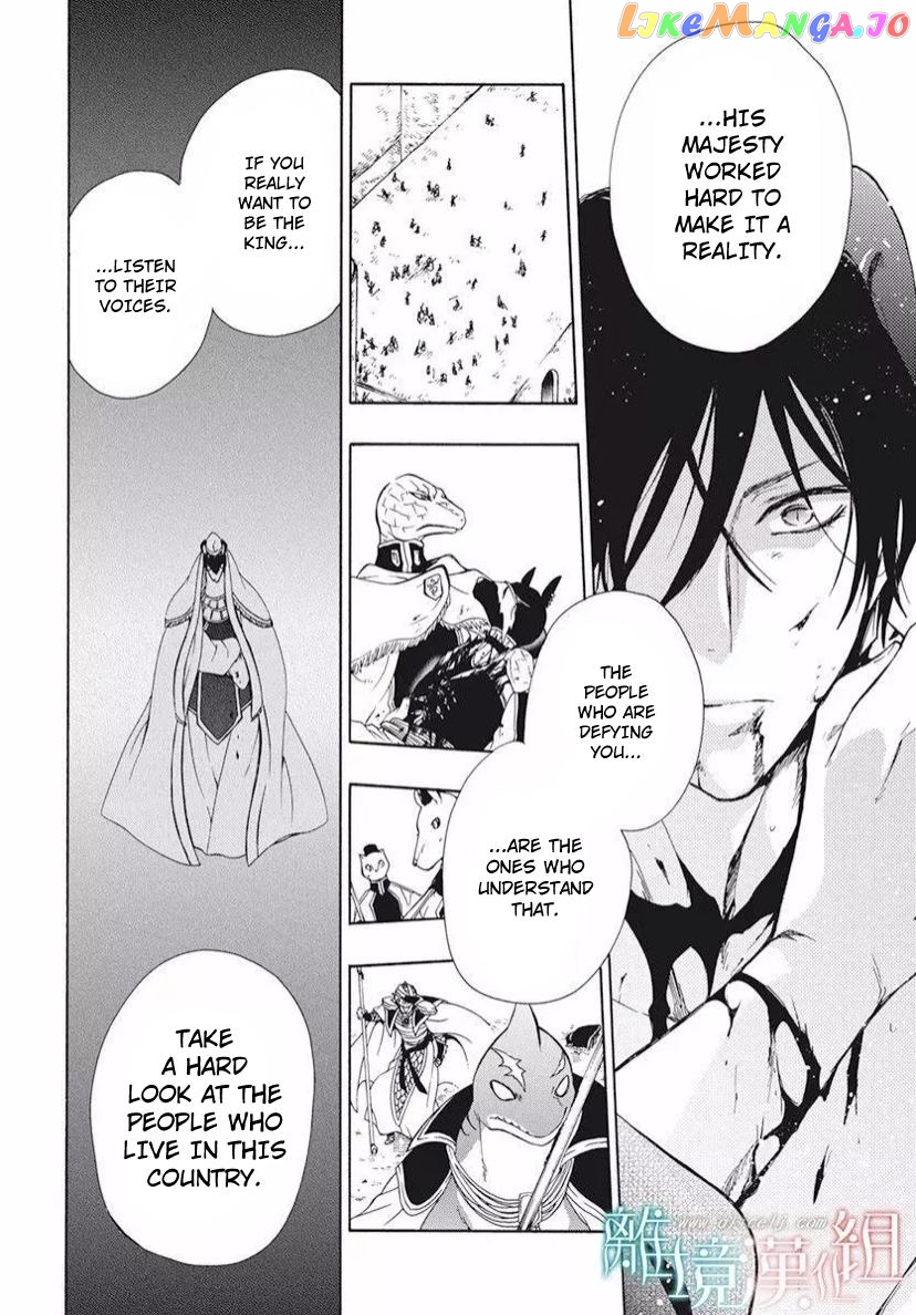 Niehime To Kemono No Ou chapter 85.3 - page 4