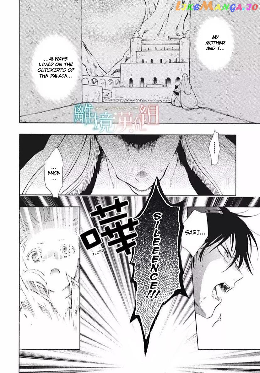 Niehime To Kemono No Ou chapter 85.3 - page 6
