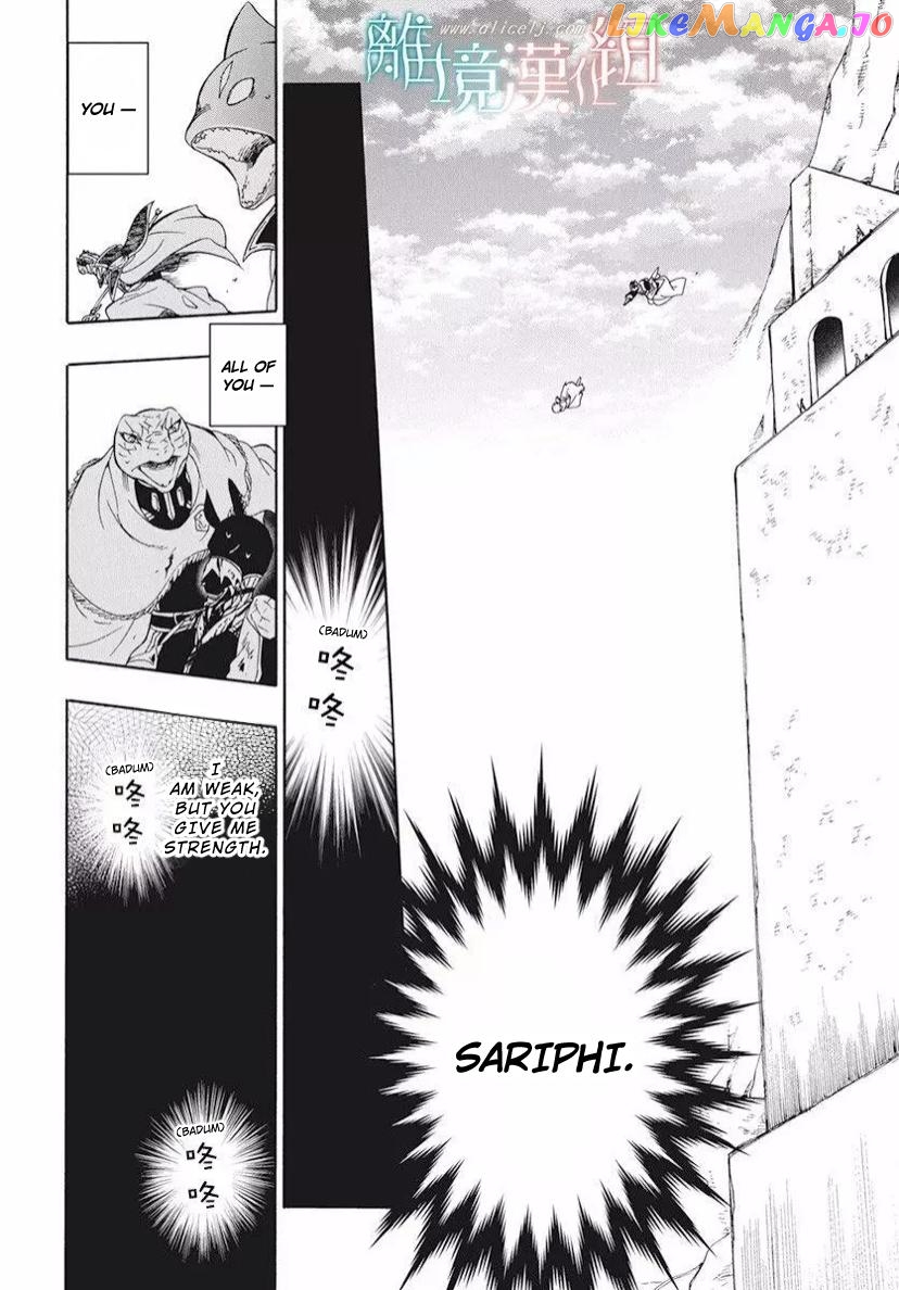 Niehime To Kemono No Ou chapter 85.3 - page 8