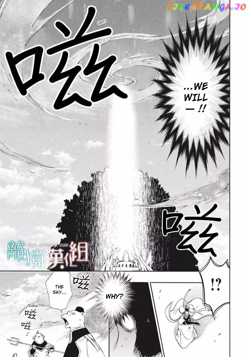 Niehime To Kemono No Ou chapter 85.3 - page 9