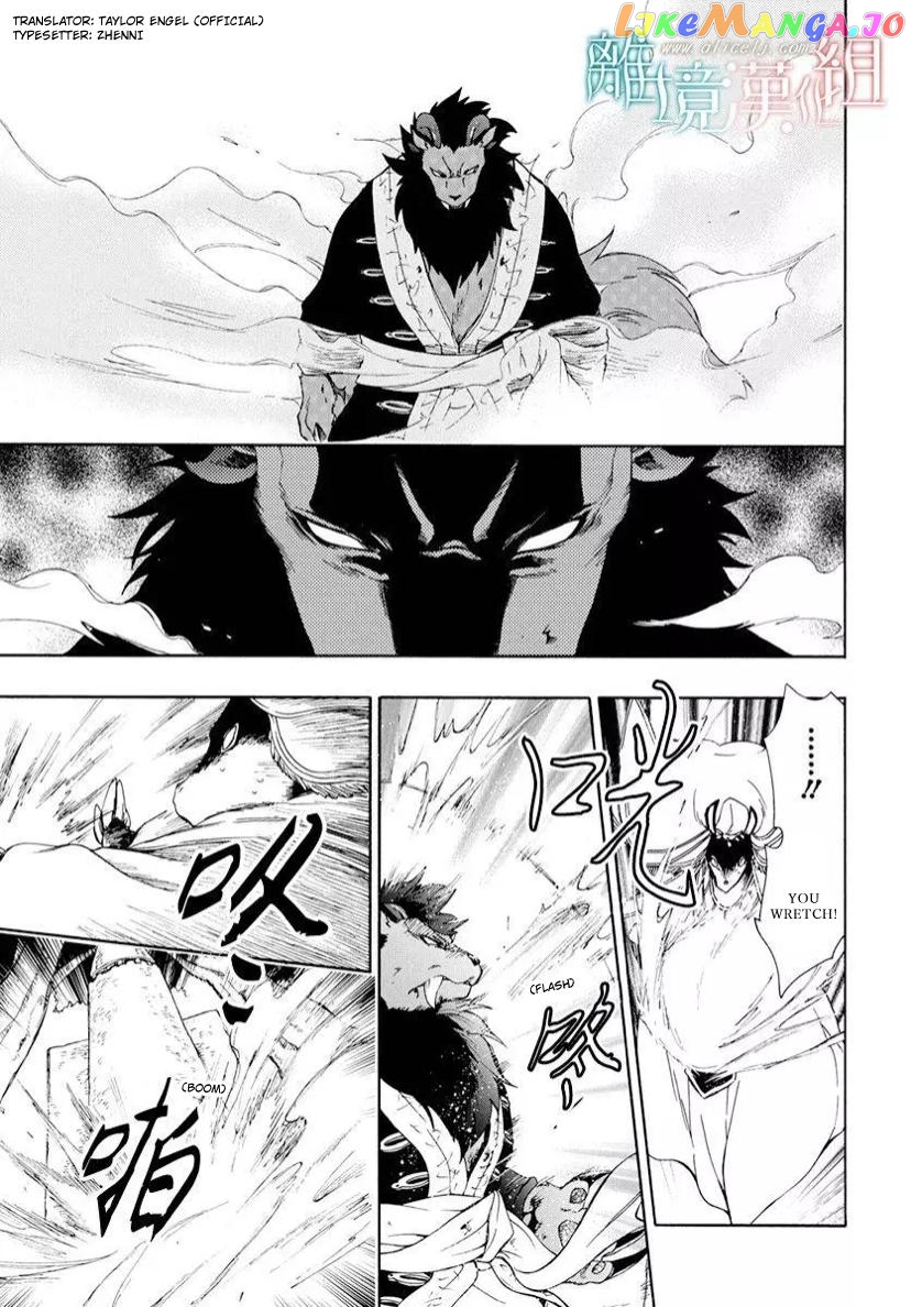 Niehime To Kemono No Ou chapter 86 - page 7