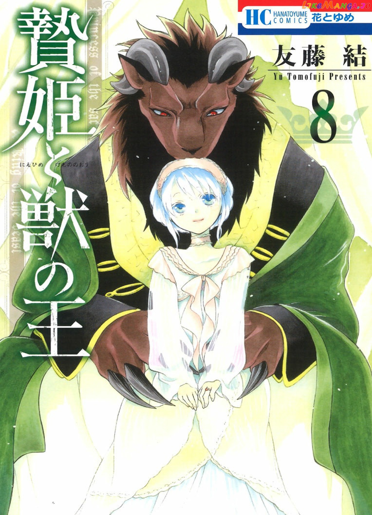 Niehime To Kemono No Ou chapter 42 - page 1