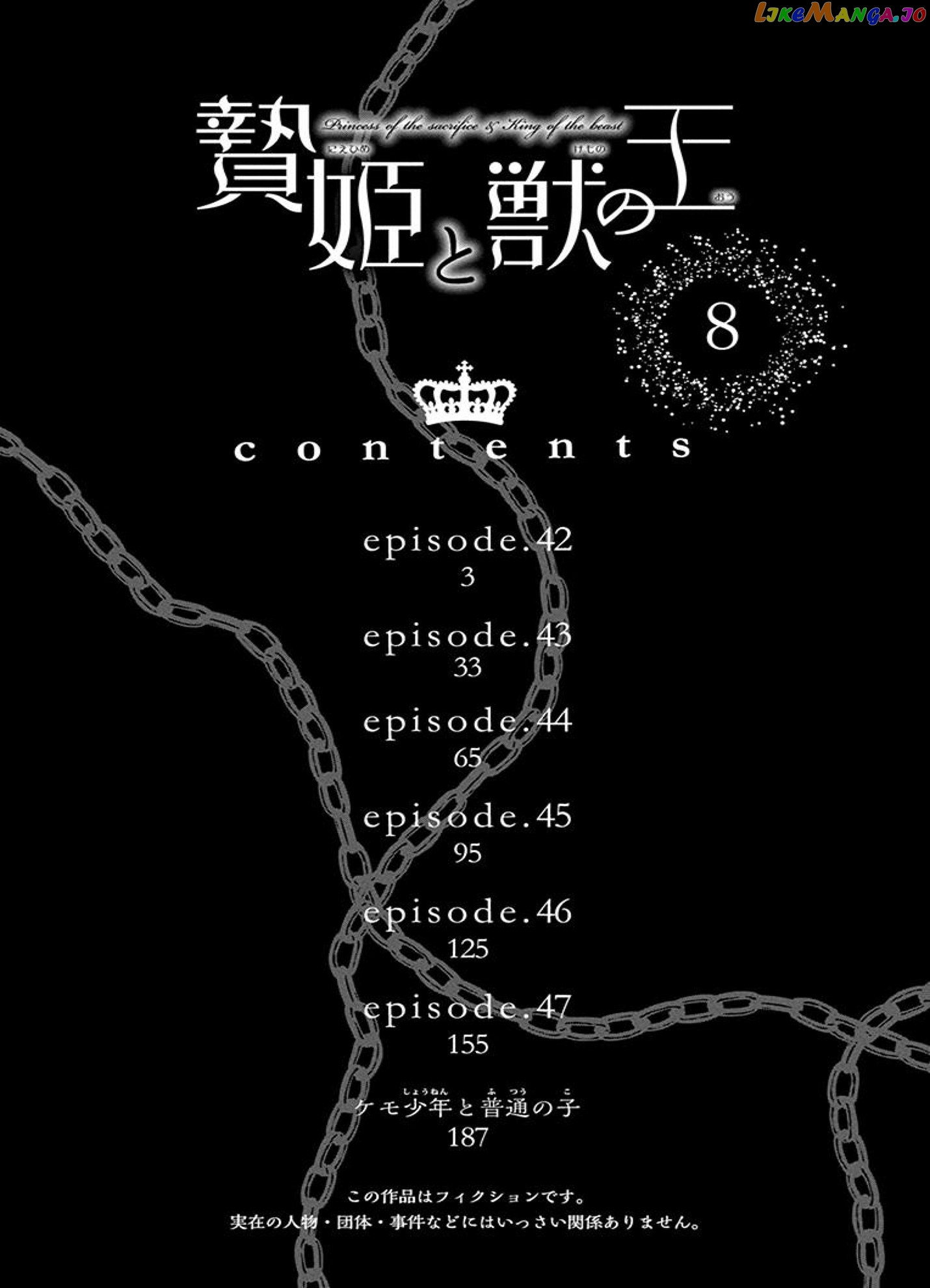 Niehime To Kemono No Ou chapter 42 - page 3