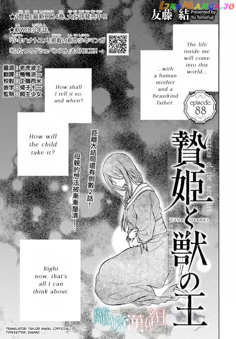 Niehime To Kemono No Ou chapter 88 - page 2