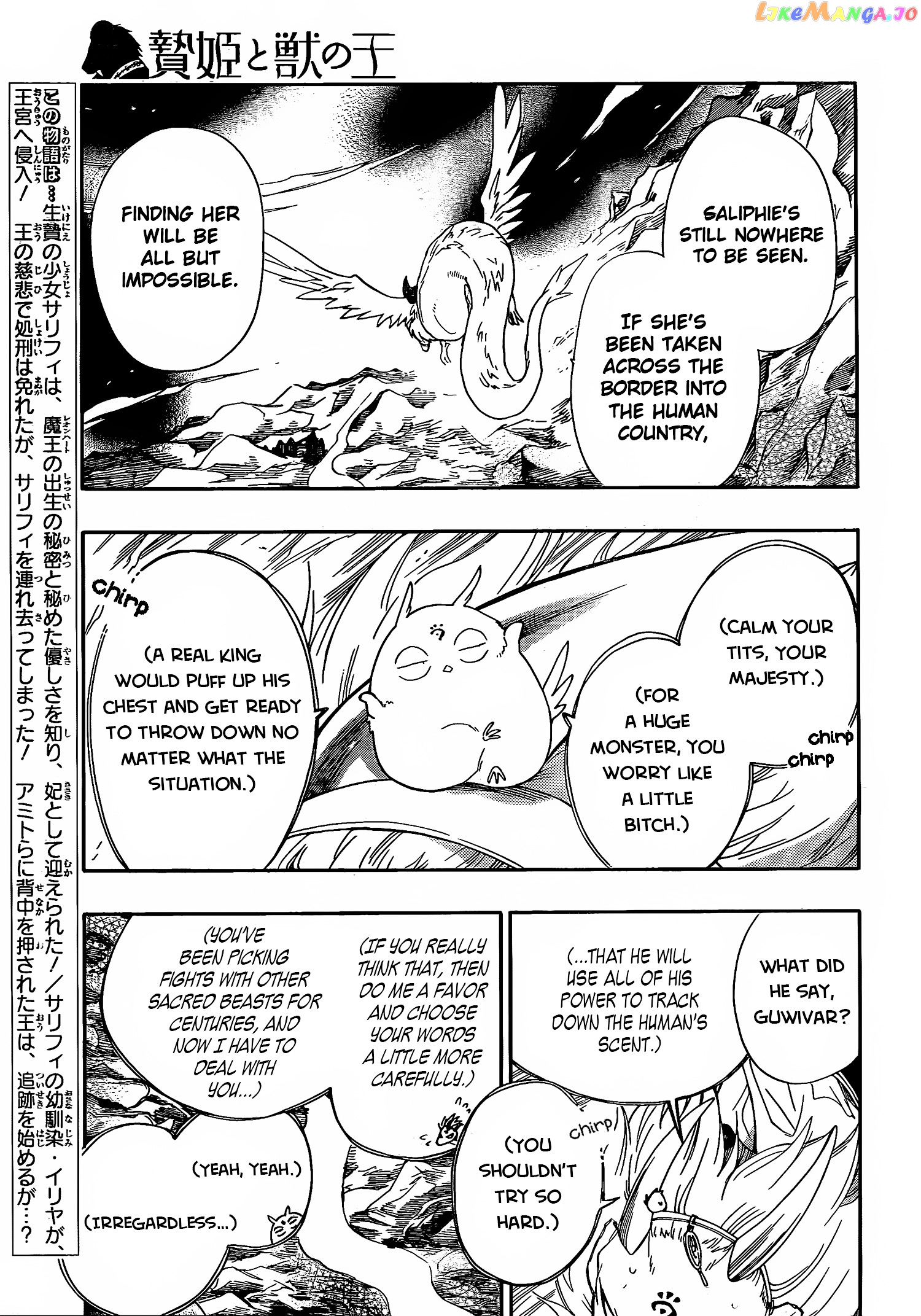 Niehime To Kemono No Ou chapter 15 - page 3