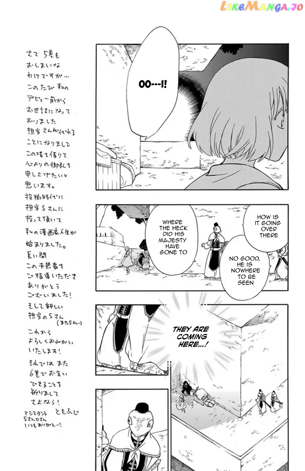 Niehime To Kemono No Ou chapter 29 - page 13