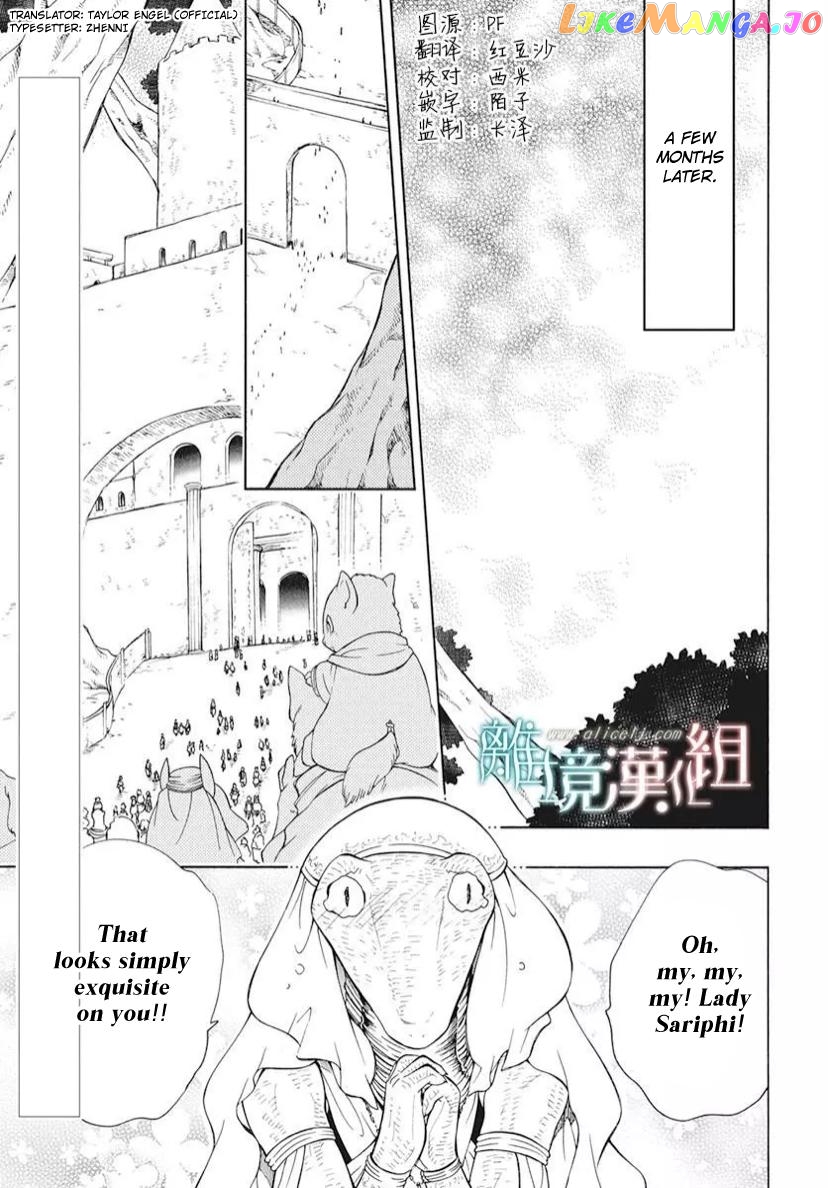 Niehime To Kemono No Ou chapter 89 - page 3