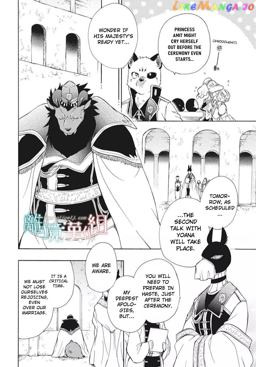 Niehime To Kemono No Ou chapter 89 - page 6