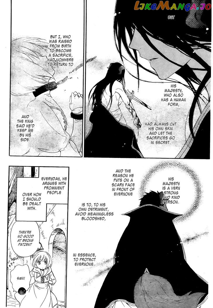 Niehime To Kemono No Ou chapter 2 - page 4