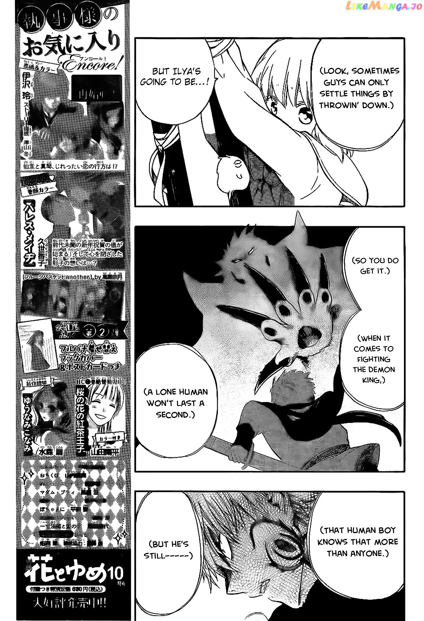 Niehime To Kemono No Ou chapter 16 - page 5
