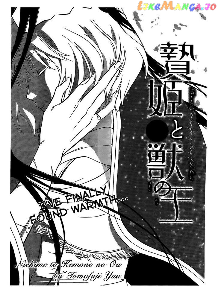 Niehime To Kemono No Ou chapter 4 - page 1